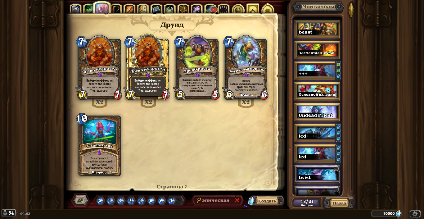 Venda de conta de jogo Hearthstone